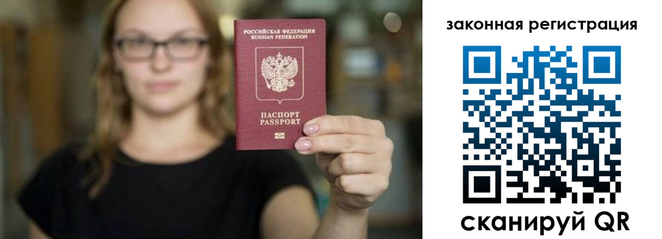 регистрация в Пионерском