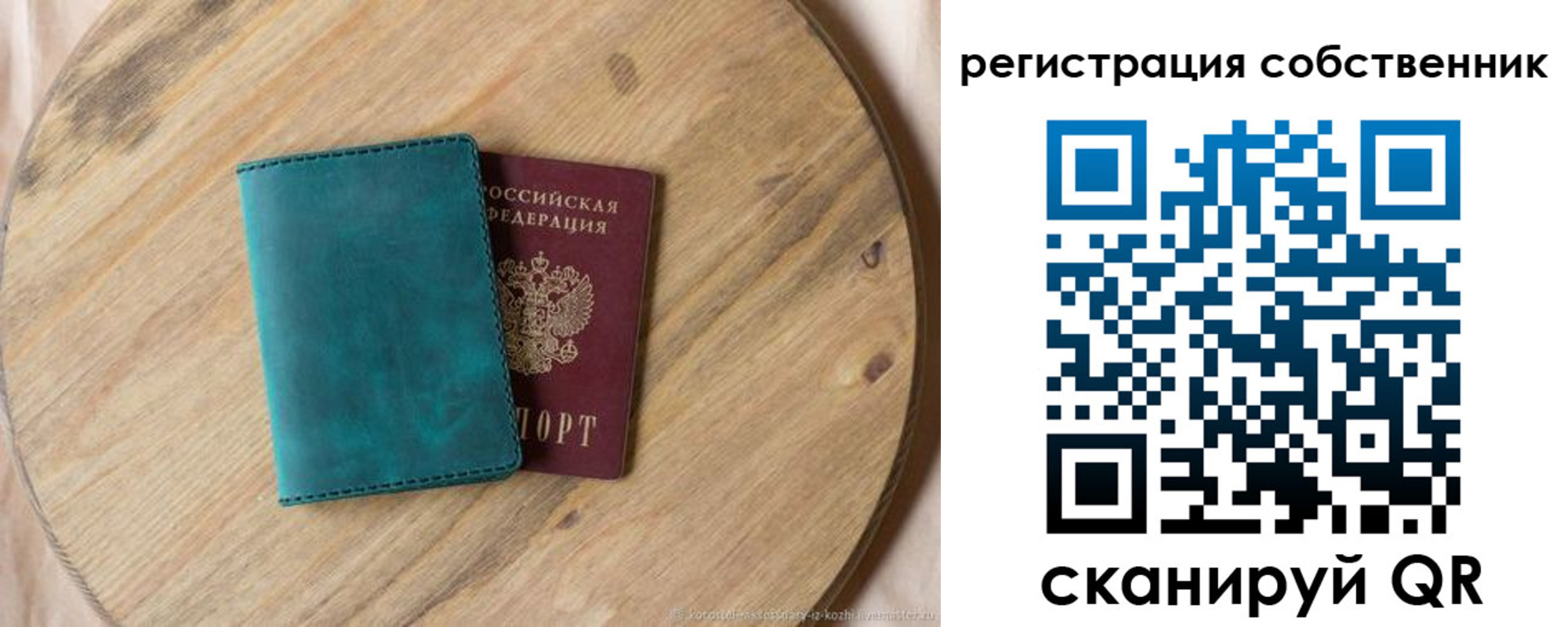 прописка штамп в Пионерском