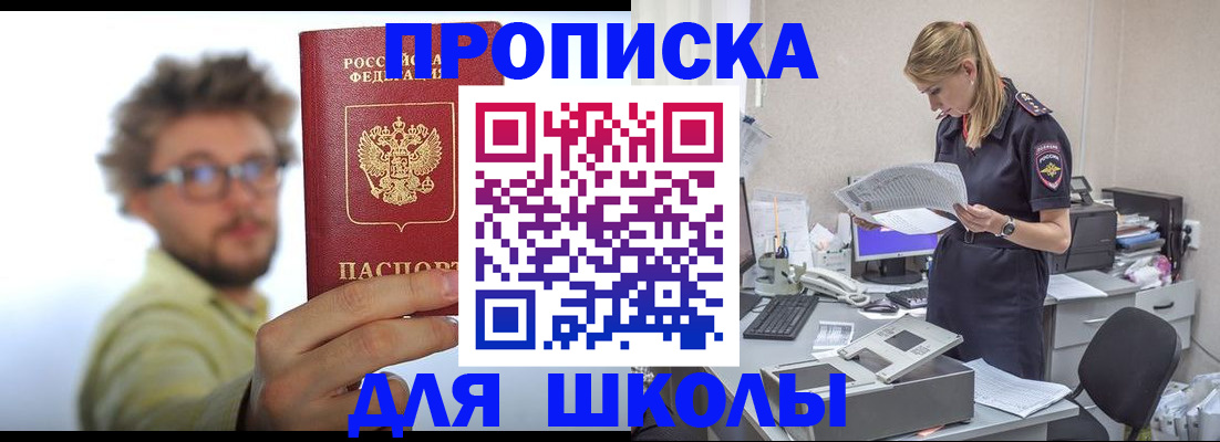 временная регистрация госуслуги в Пионерском