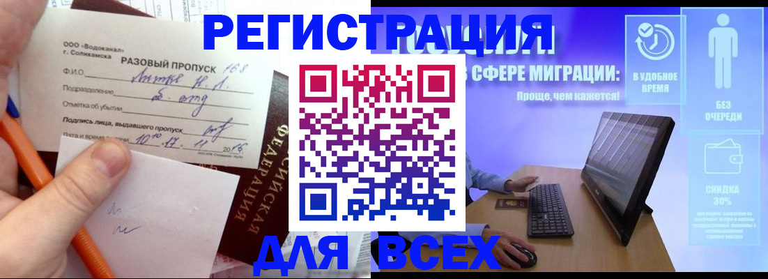 временная регистрация госуслуги в Пионерском