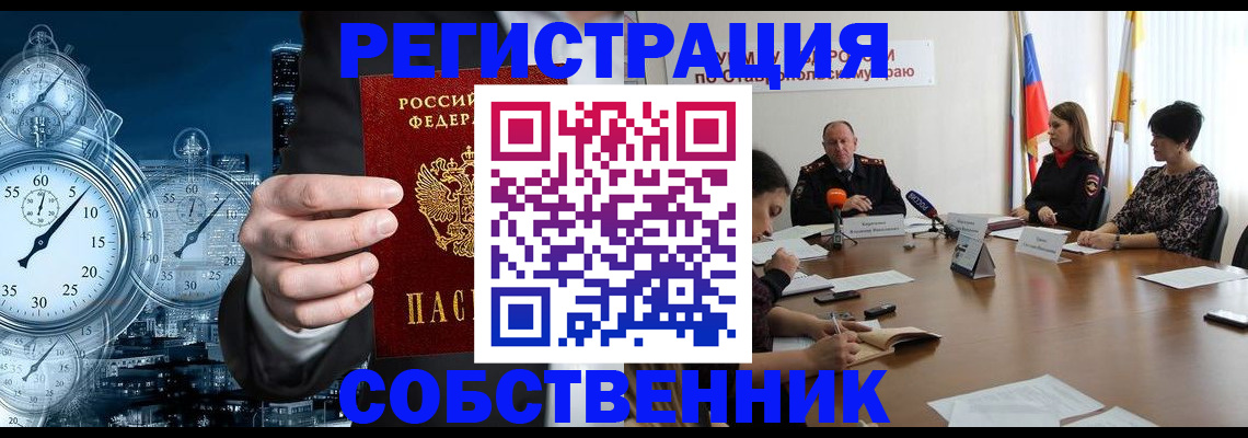 где прописаться в Пионерском