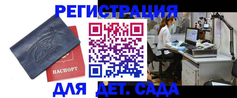 прописка поиск в Пионерском