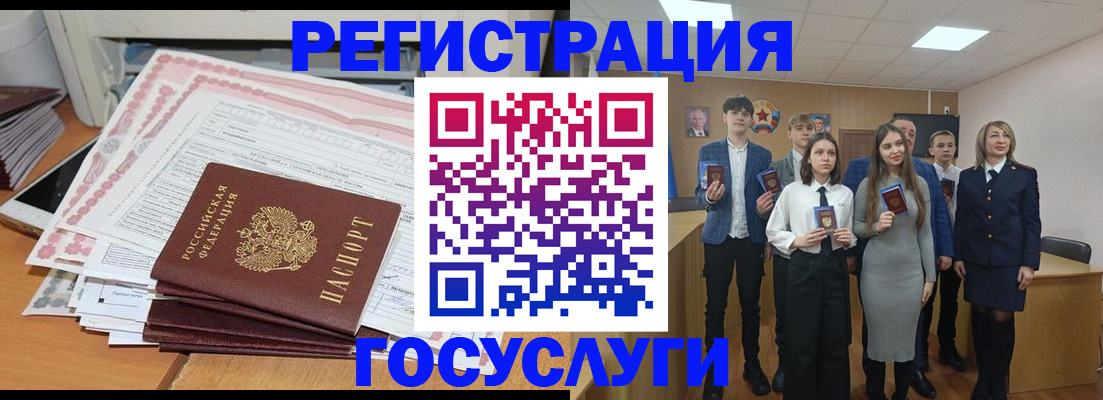 прописка для работы в Пионерском